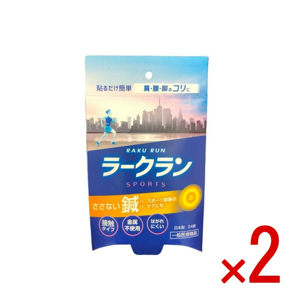 【2点まとめ買い】ラークラン24針 × 2点 【送料込み】 ＃4976558008071
