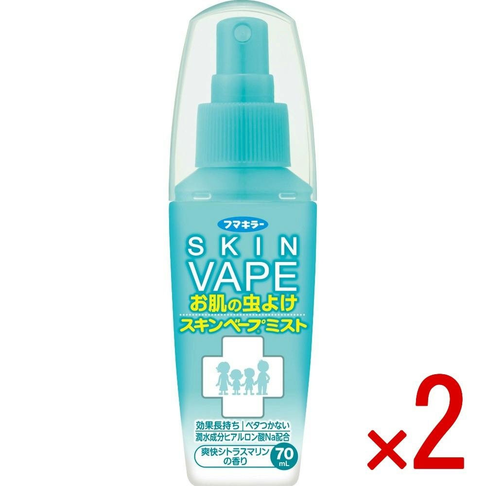 【2点まとめ買い】スキンベープミスト × 2点 【送料込み】 ＃4902424454567
