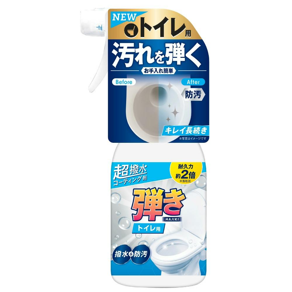 超ハッ水コーティング剤弾き！トイレ用 × 1点 【送料込み】 ＃4516825006975