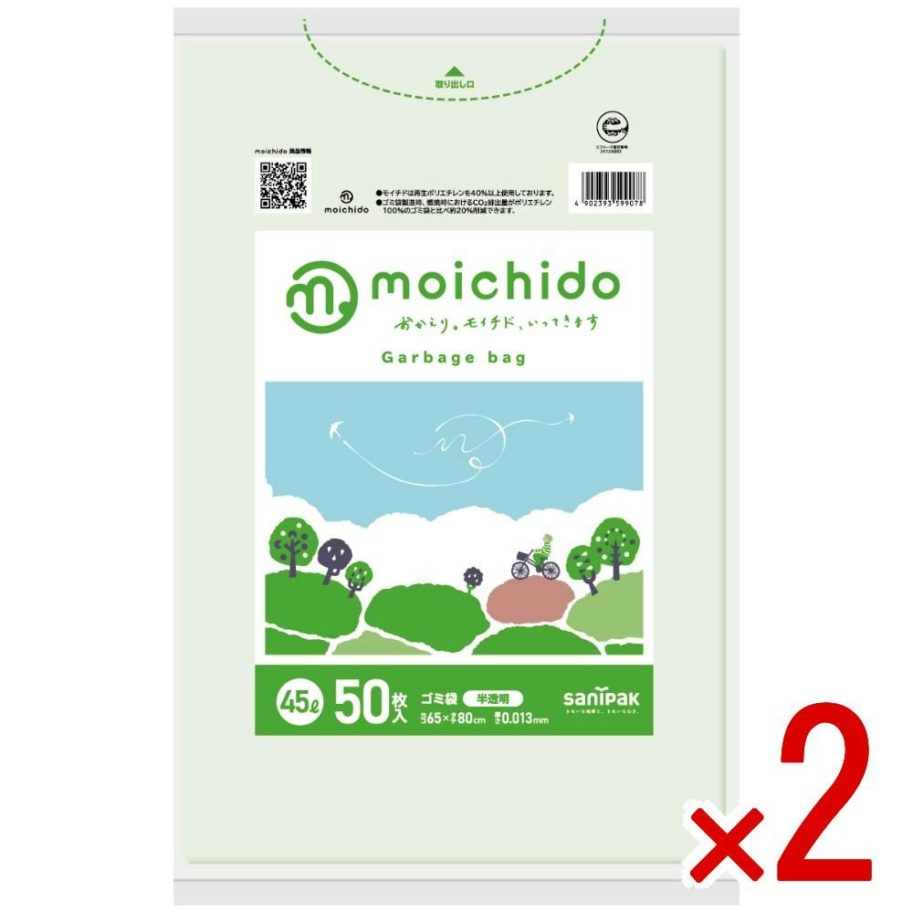 【2点まとめ買い】CM45moichido45L半透明 × 2点 【送料込み】 ＃4902393599078