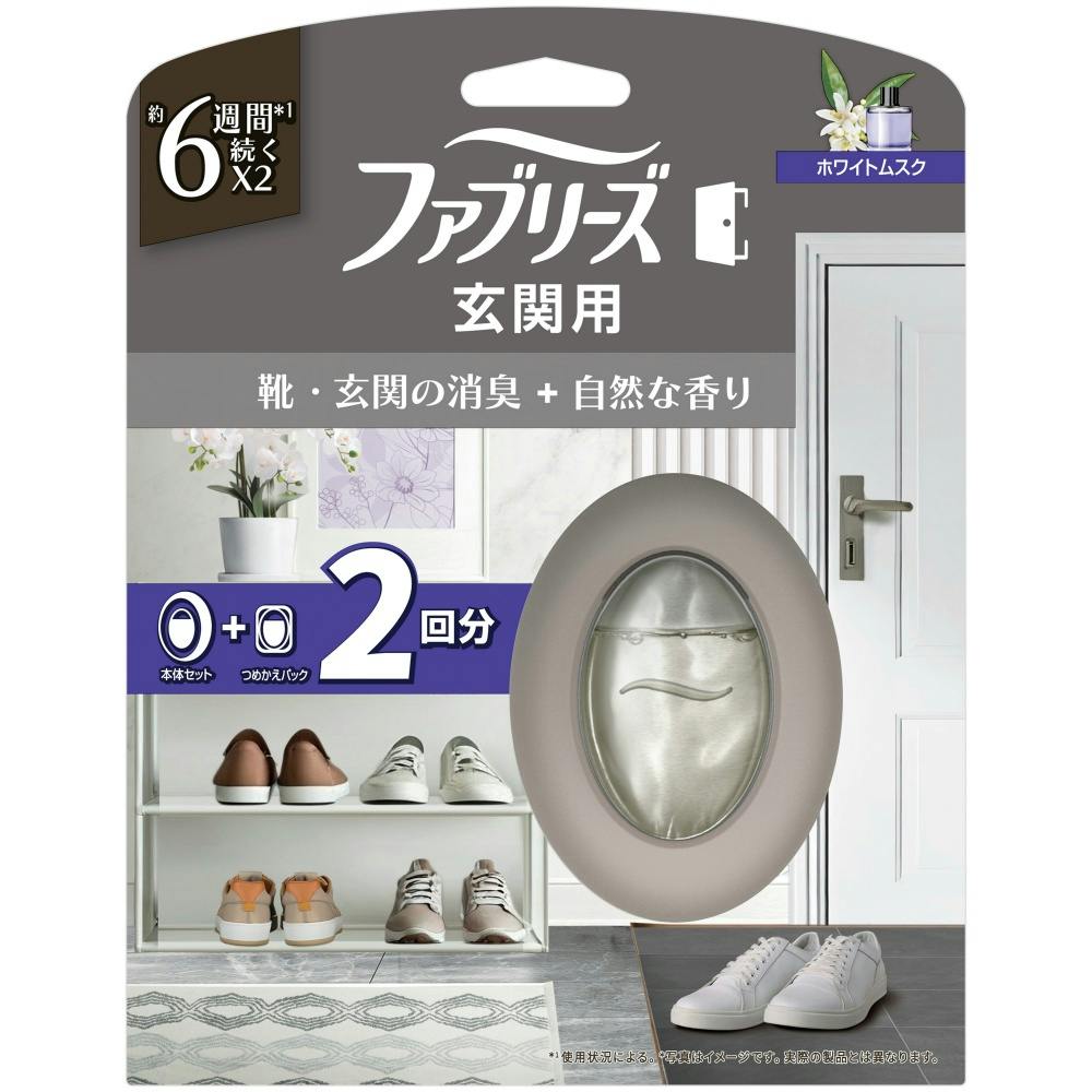 ファブリーズ玄関用消臭剤プレミアムシリーズ消臭＋自然な香りホワイトムスク本体＋つめかえ1個パック × 1点 【送料込み】 ＃4987176367013