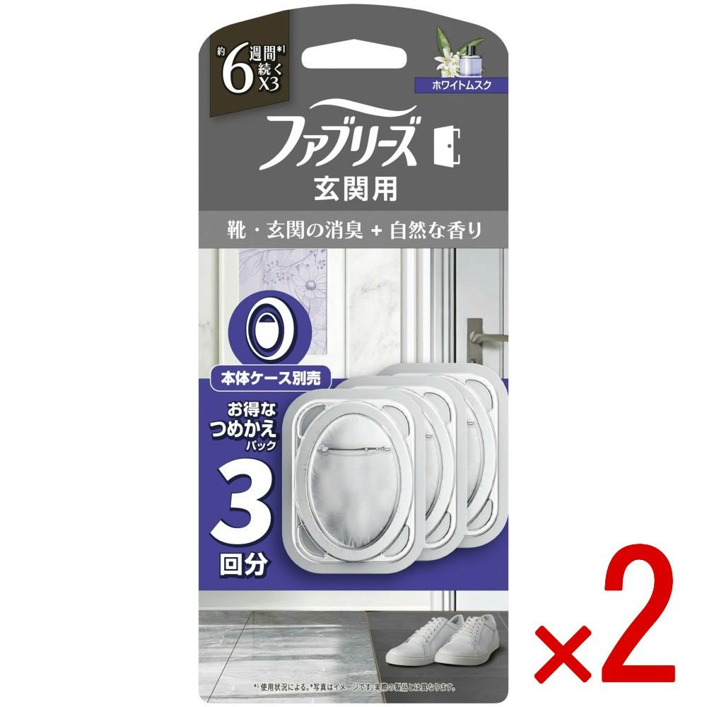 【2点まとめ買い】ファブリーズ玄関用消臭剤プレミアムシリーズ消臭＋自然な香りホワイトムスクつめかえ3個パック × 2点 【送料込み】 ＃4987176367006