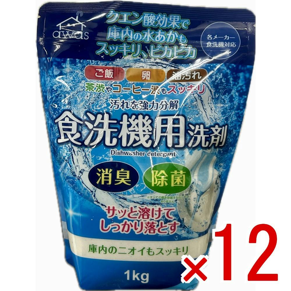 【ケース販売】粉末食洗機用洗剤 × 12点 【送料込み】 ＃4903367307125