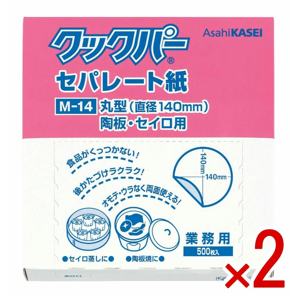 【2点まとめ買い】クックパーセパレート紙丸型中サイズ × 2点 【送料込み】 ＃4901670053357