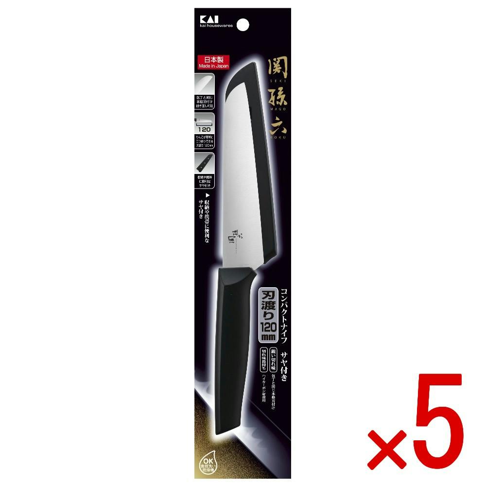ハイパーナイフ6 ケース販売】DH3342 関孫六 コンパクトナイフ（サヤ付き） × 5点