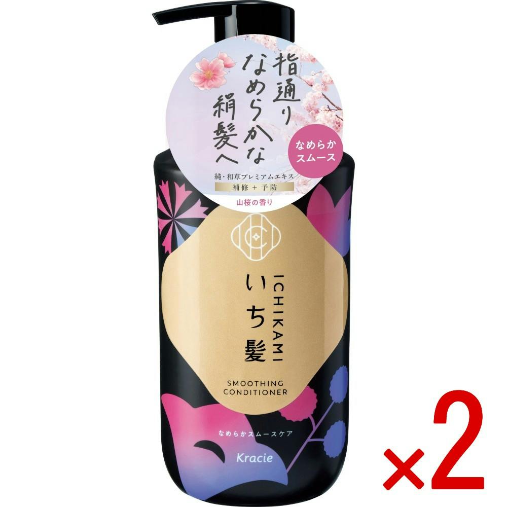 【2点まとめ買い】いち髪 なめらかスムースケア コンディショナー ポンプ × 2点 【送料込み】 ＃4901417723826
