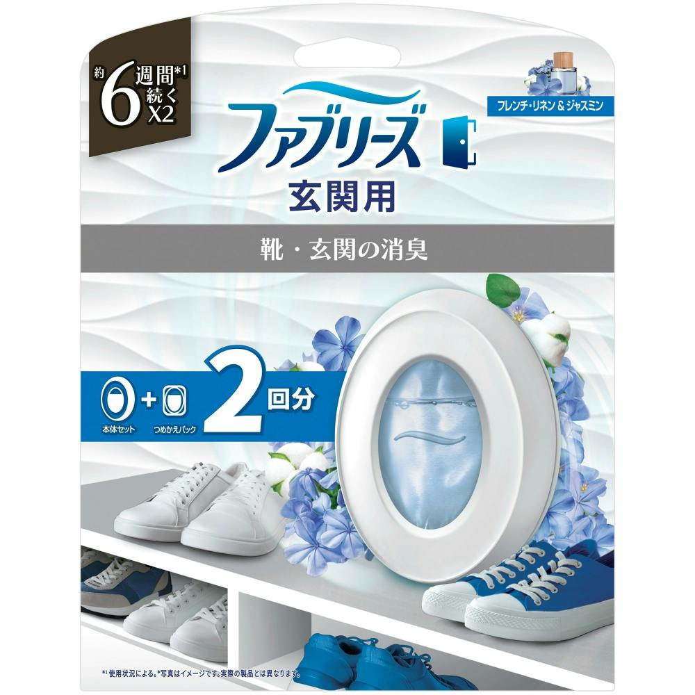 ファブリーズ玄関用消臭剤フレンチ・リネン＆ジャスミン本体＋つめかえ1個パック × 1点 【送料込み】 ＃4987176366993