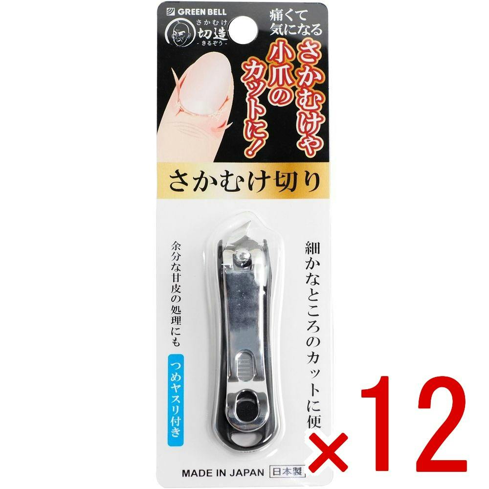 ケース販売】SE－034さかむけ切りブラツク × 12点 【送料込み