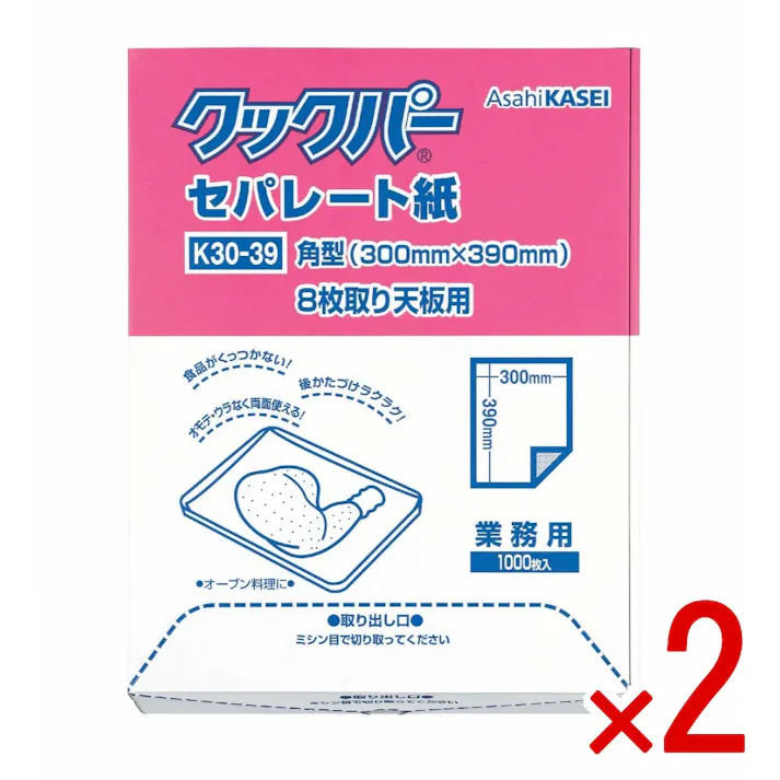 【2点まとめ買い】クックパーセパレート紙角型小サイズ × 2点 【送料込み】 #4901670053753