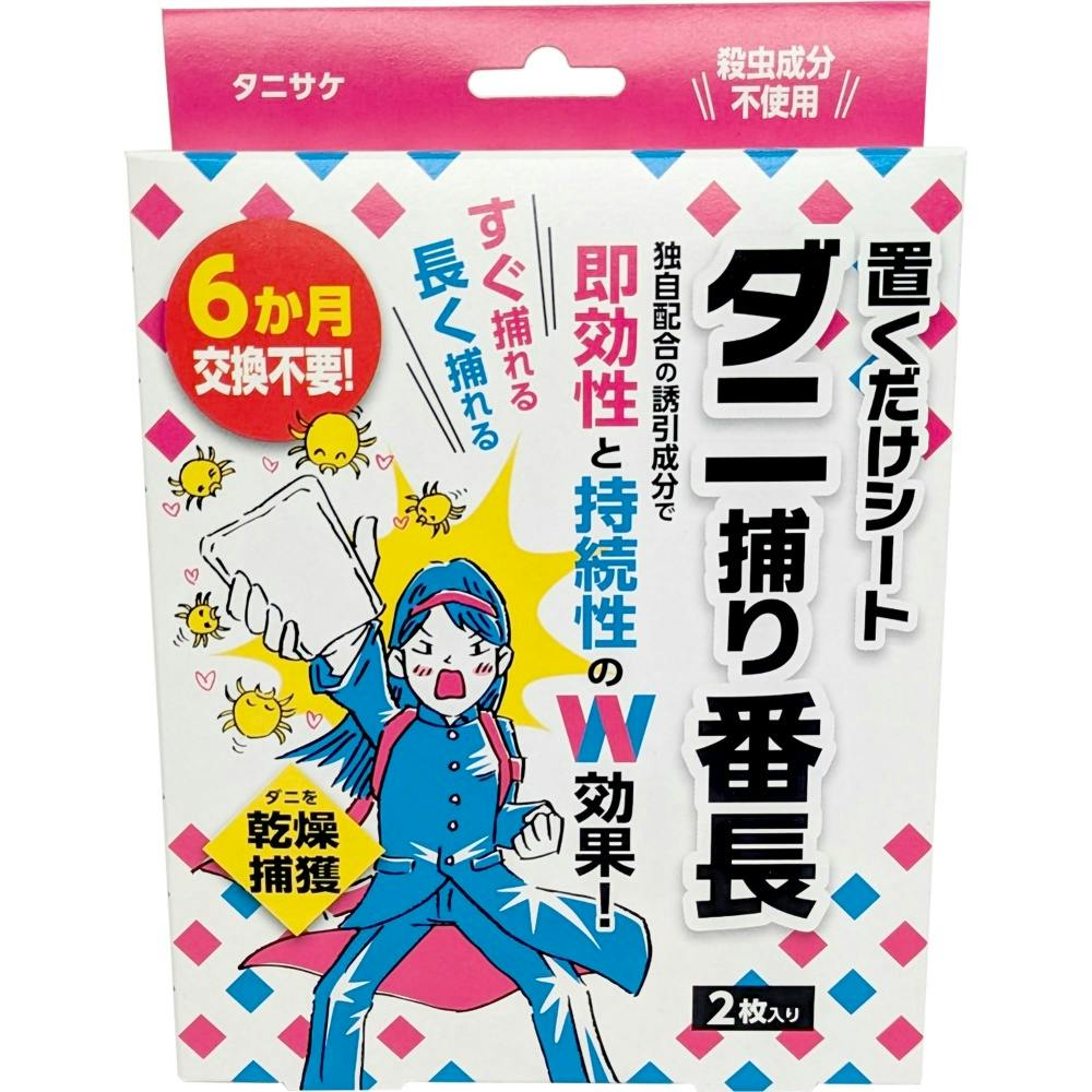 ダニ捕り番長 × 1点 【送料込み】 ＃4962431000591