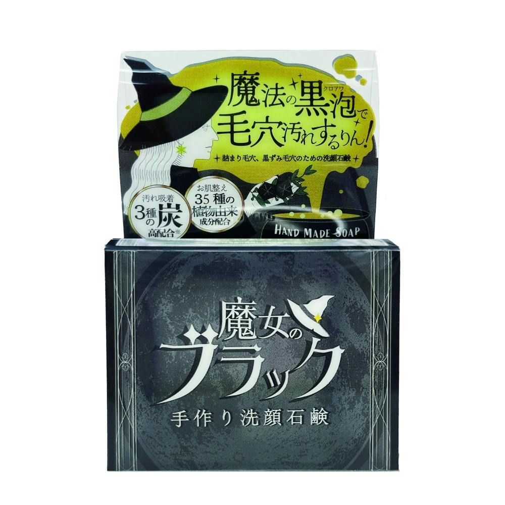 魔女のブラック手作り洗顔石鹸 × 1点 【送料込み】 ＃4976631481401
