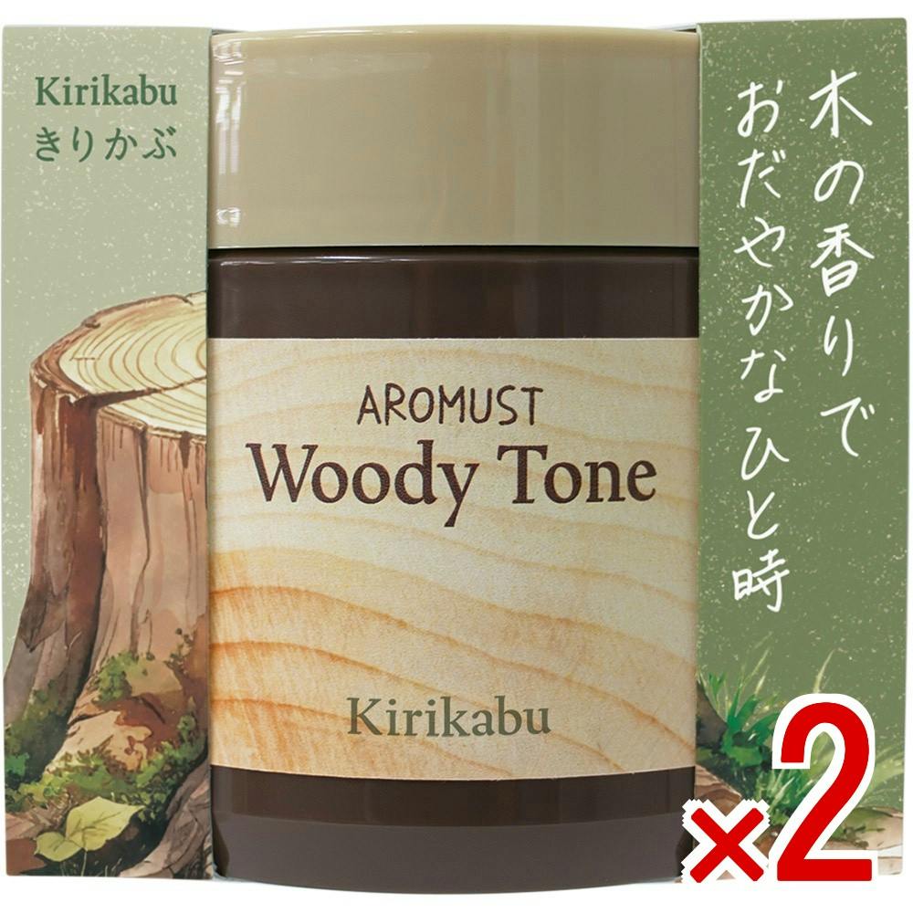 【2点まとめ買い】アロマストウッディトーン きりかぶ × 2点 【送料込み】 ＃4976363142151