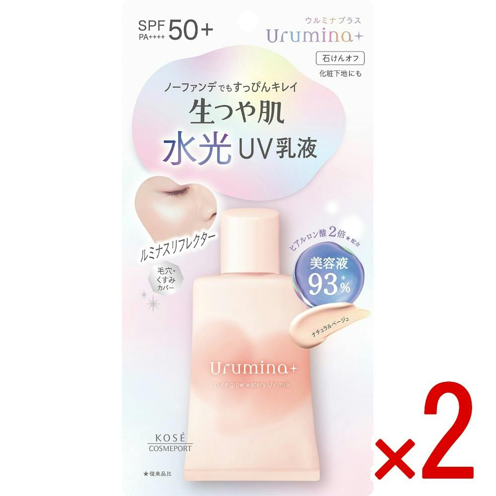 【2点まとめ買い】ウルミナプラス 生つや肌 水光おしろいUV乳液 01（ナチュラルベージュ） × 2点 【送料込み】 ＃4971710633085
