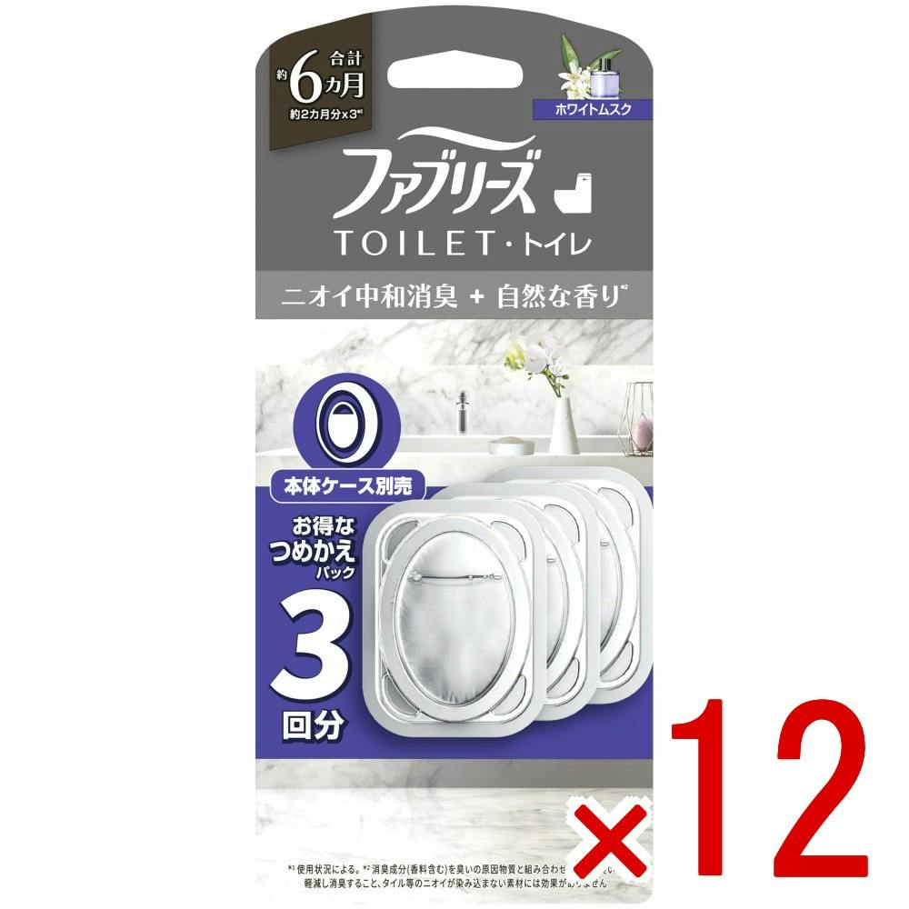 【ケース販売】ファブリーズトイレ用消臭剤プレミアムシリーズ消臭＋自然な香りホワイトムスク詰替 × 12点 【送料込み】 ＃4987176361936