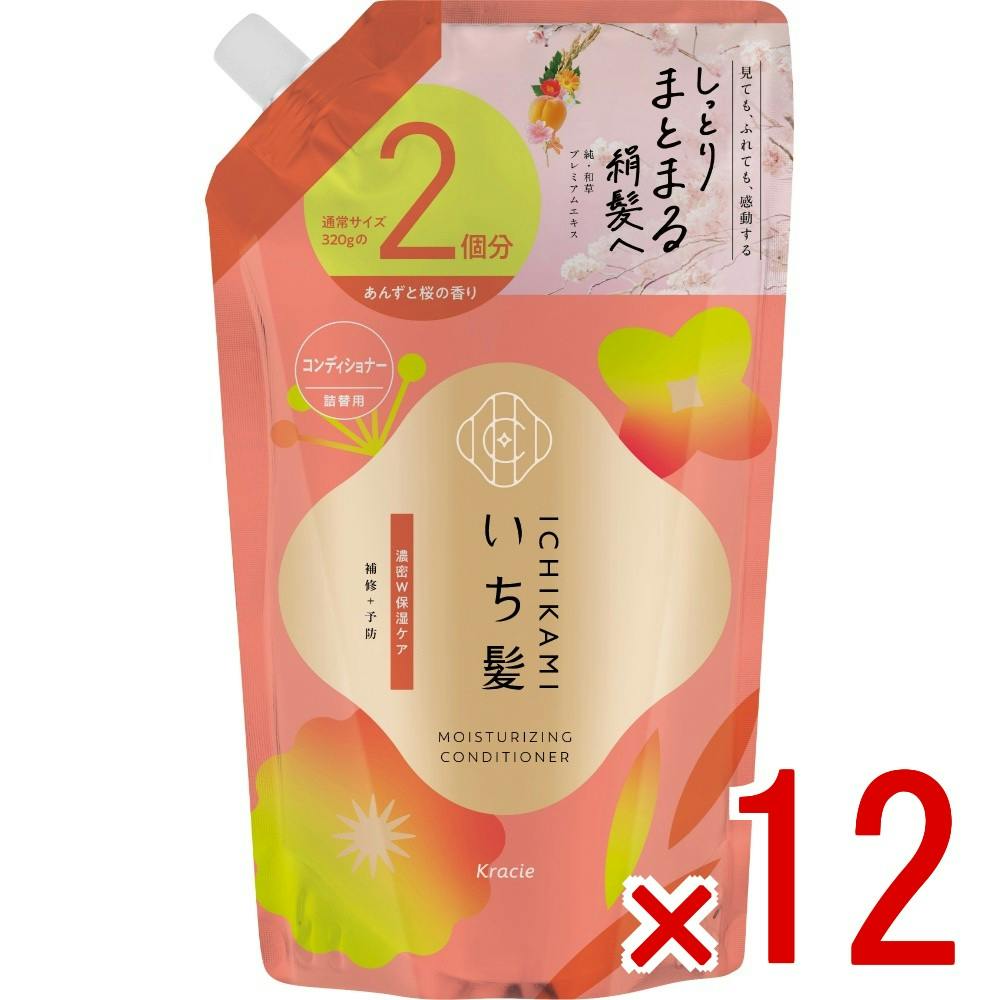 【ケース販売】いち髪 濃密W保湿ケア コンディショナー 詰替用2回分 × 12点 【送料込み】 ＃4901417724045