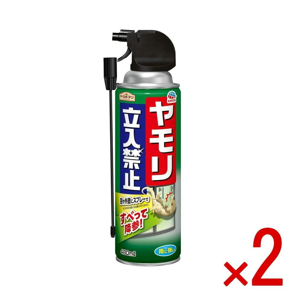 【2点まとめ買い】アースガーデン ヤモリ立入禁止 × 2点 【送料込み】 ＃4901080327116