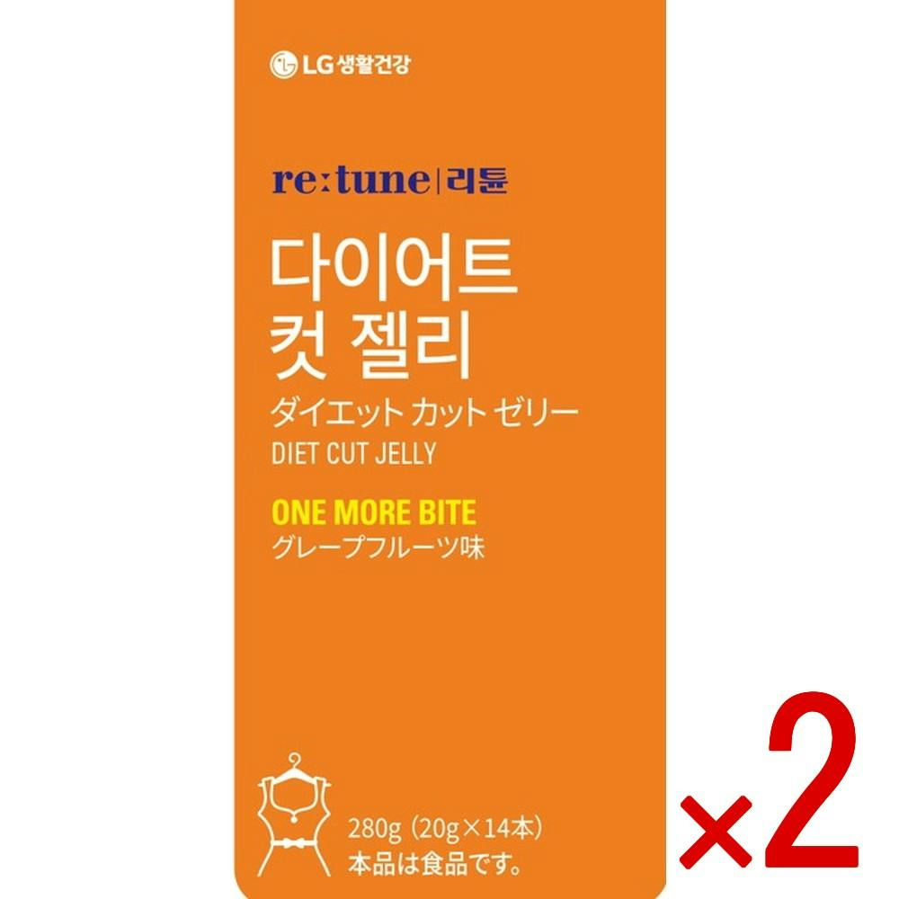 【2点まとめ買い】リチューン ダイエットカットゼリー × 2点 【送料込み】 ＃4571537798464