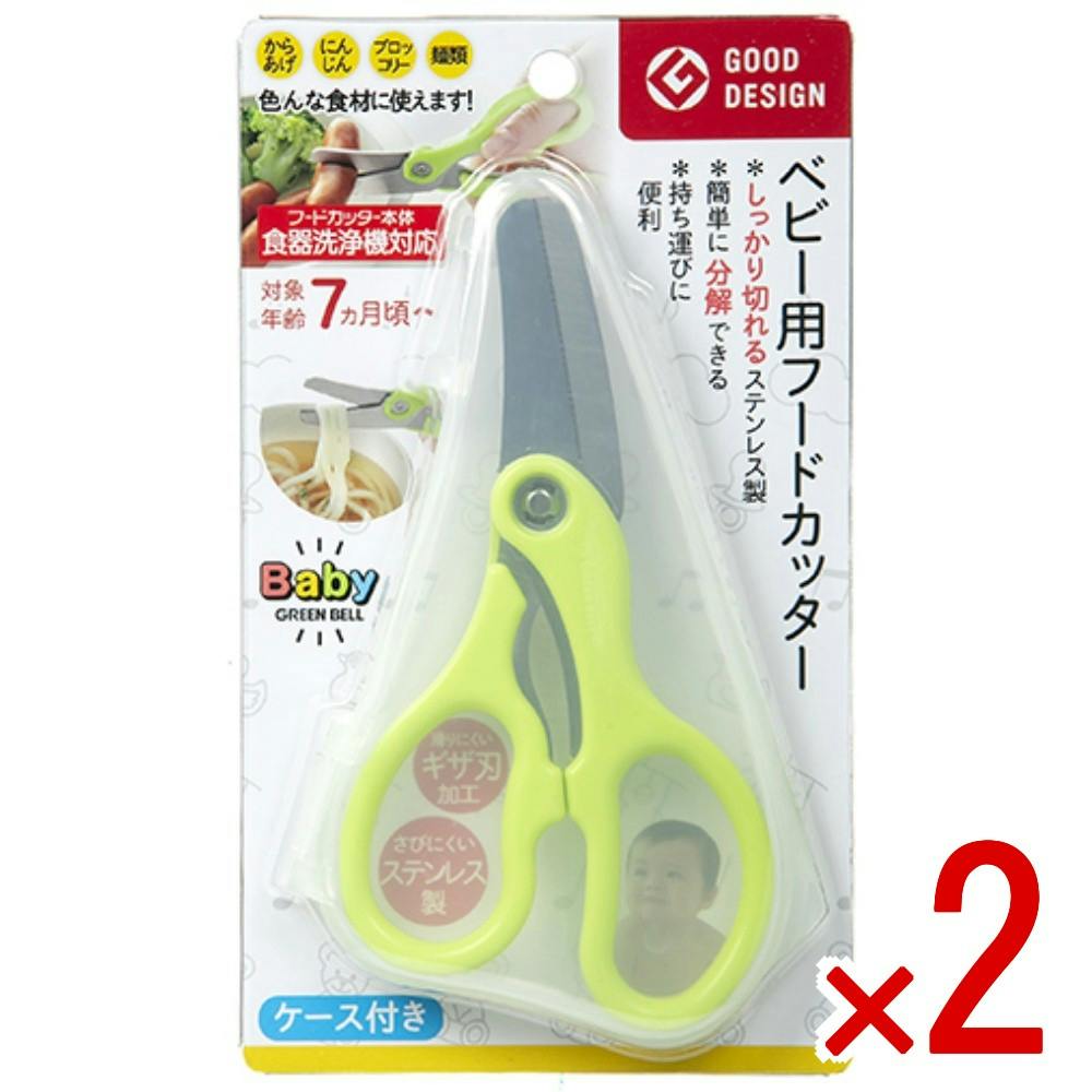 【2点まとめ買い】ベビー用フードカッター（ケース付き） BA－003 × 2点 【送料込み】 ＃4972525541145