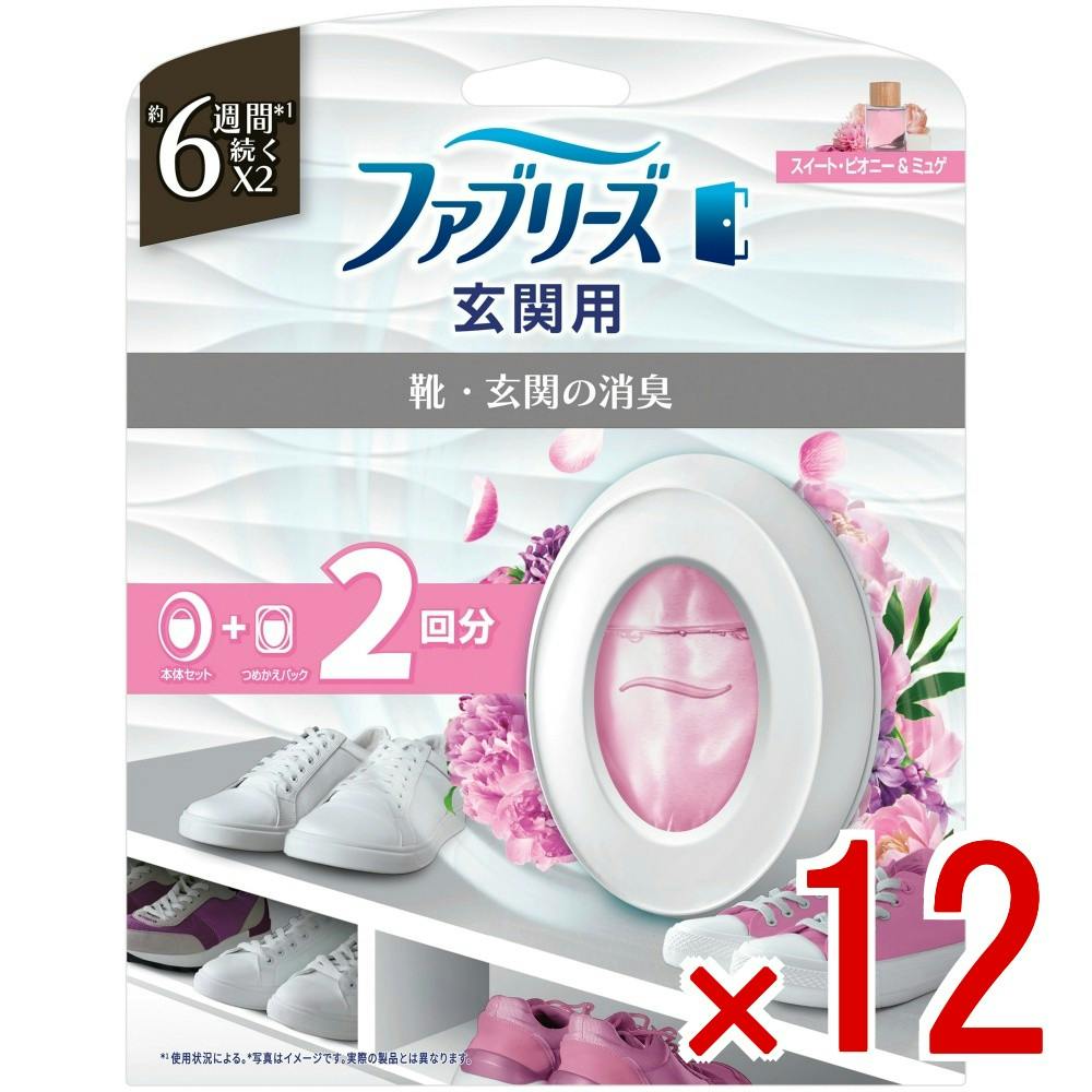 【ケース販売】ファブリーズ玄関用消臭剤スイート・ピオニー＆ミュゲ本体＋つめかえ1個パック × 12点 【送料込み】 ＃4987176362001