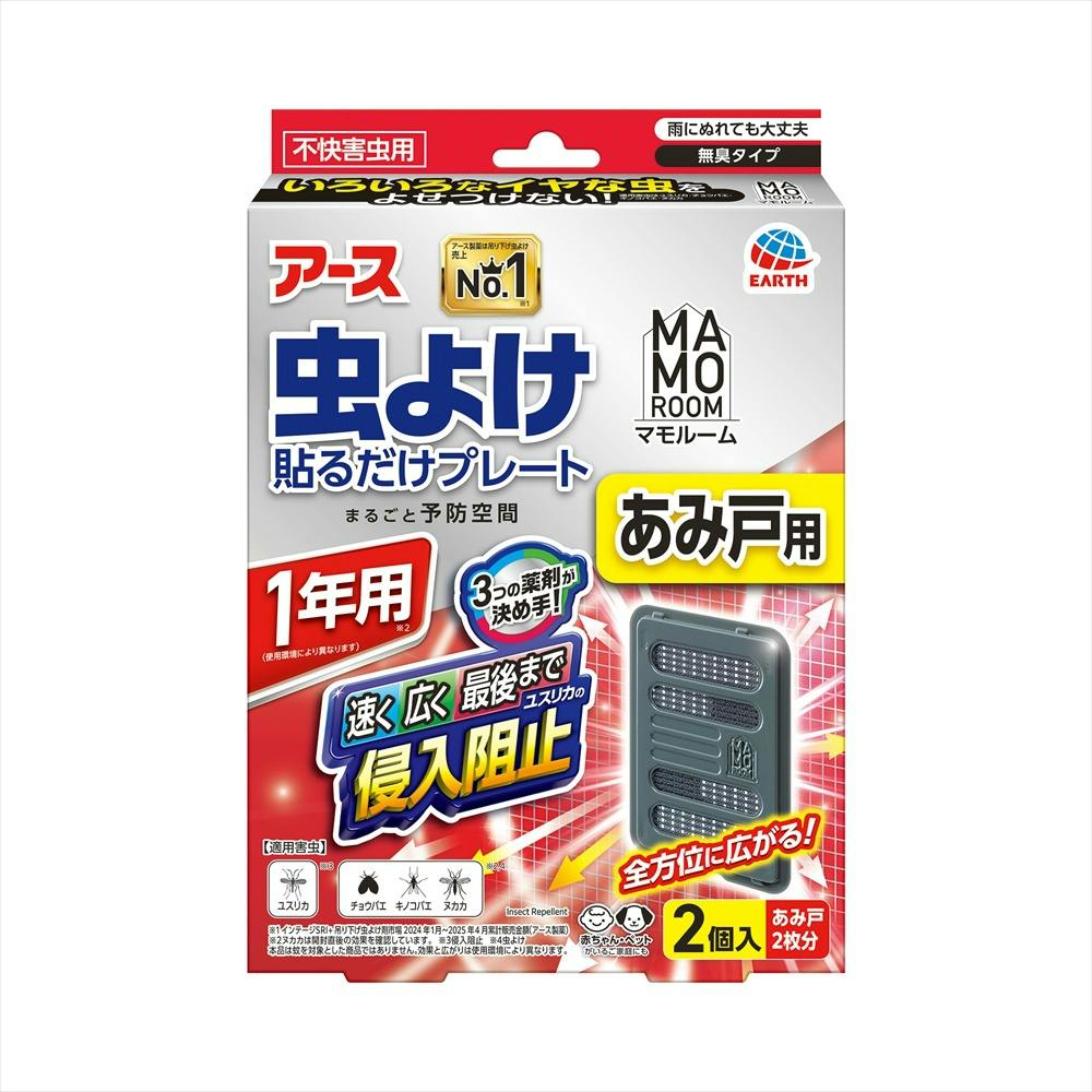マモルーム 虫よけ貼るだけプレート あみ戸用 1年用 × 1点 【送料込み】 ＃4901080324818