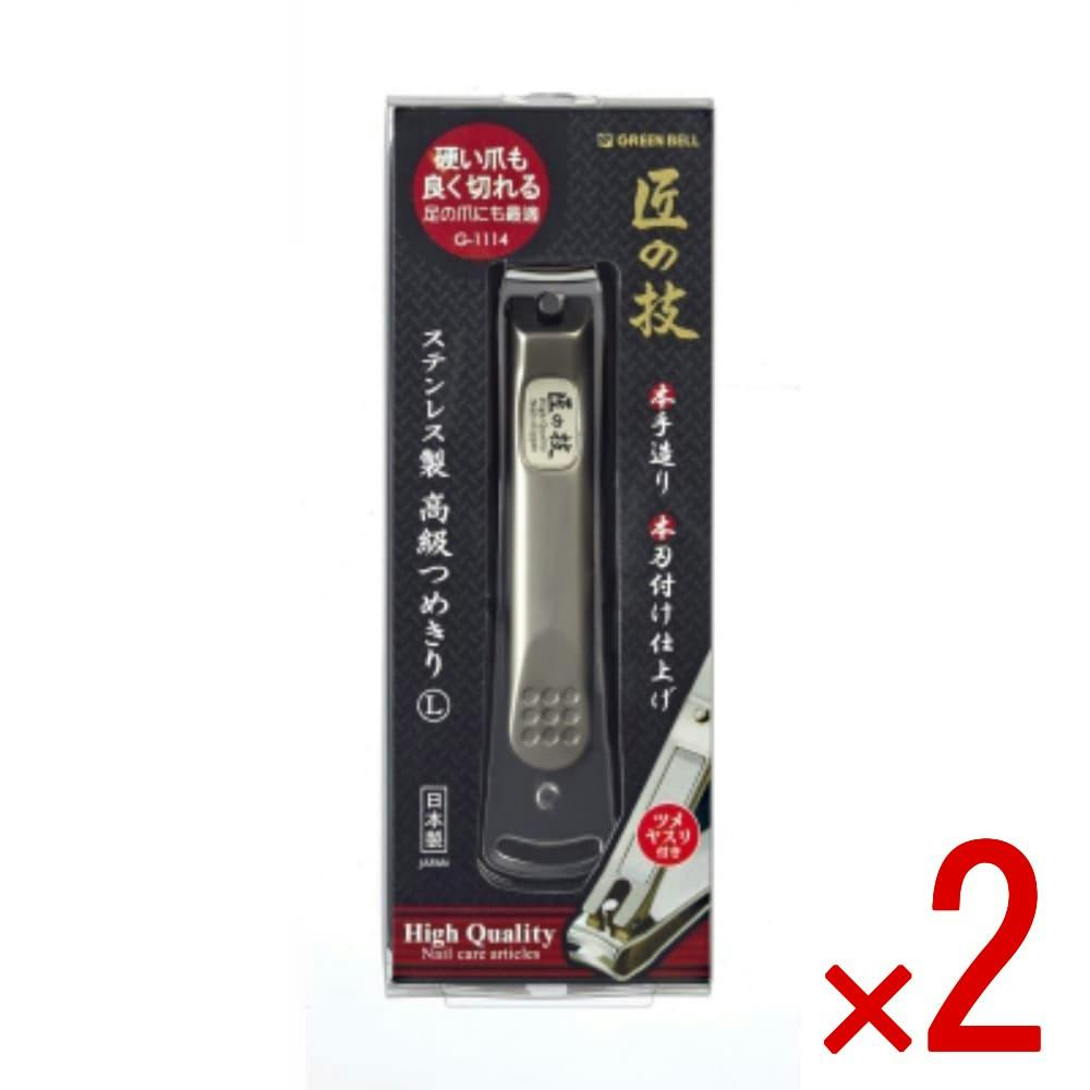 【2点まとめ買い】ステンレス製高級つめきりL × 2点 【送料込み】 ＃4972525052818
