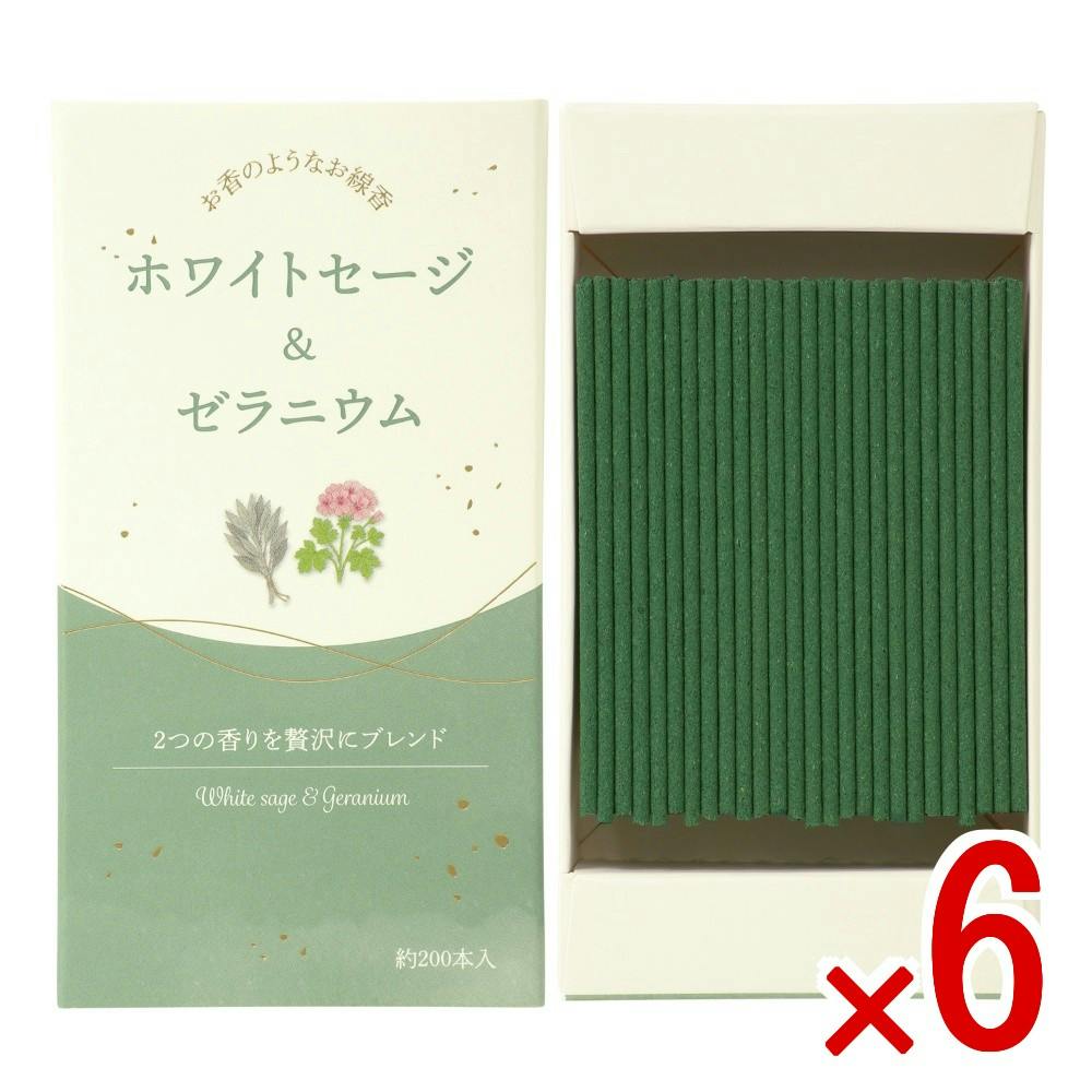 【ケース販売】お香のようなお線香 ホワイトセージ＆ゼラニウム × 6点 【送料込み】 ＃4901435218199