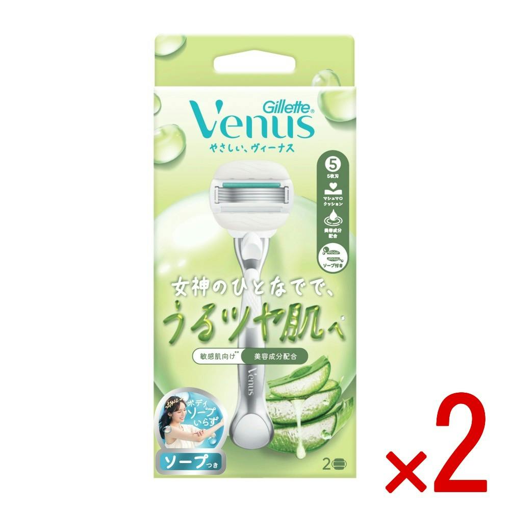 【2点まとめ買い】ヴィーナスうるツヤ肌敏感肌むけ5枚刃ホルダー × 2点 【送料込み】 ＃4987176363442