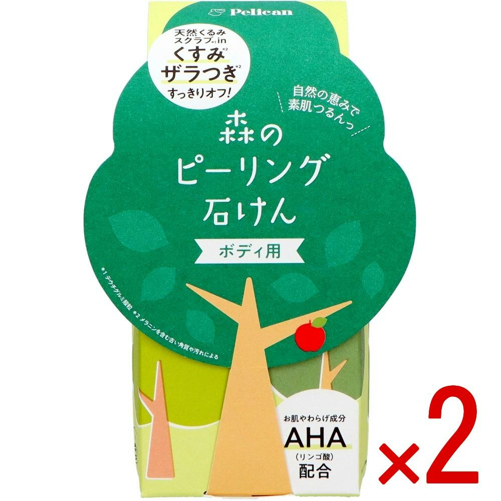 【2点まとめ買い】森のピーリング石けん × 2点 【送料込み】 ＃4976631481425