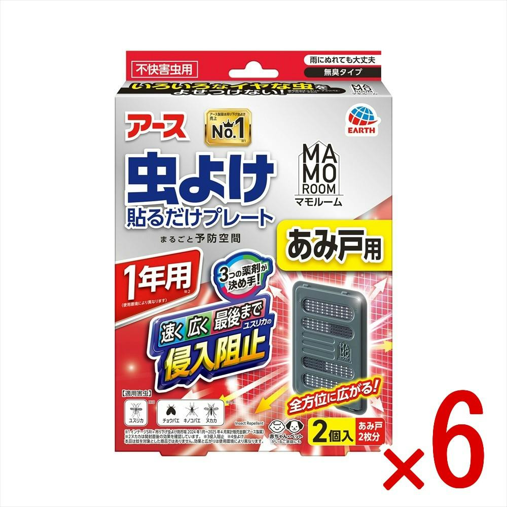 【ケース販売】マモルーム 虫よけ貼るだけプレート あみ戸用 1年用 × 6点 【送料込み】 ＃4901080324818