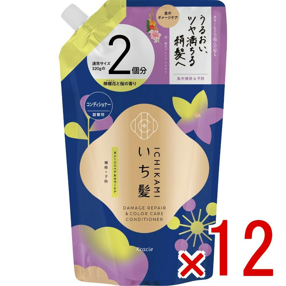 【ケース販売】いち髪 ダメージリペア＆カラーケア コンディショナー 詰替用2回分 × 12点 【送料込み】 ＃4901417724069