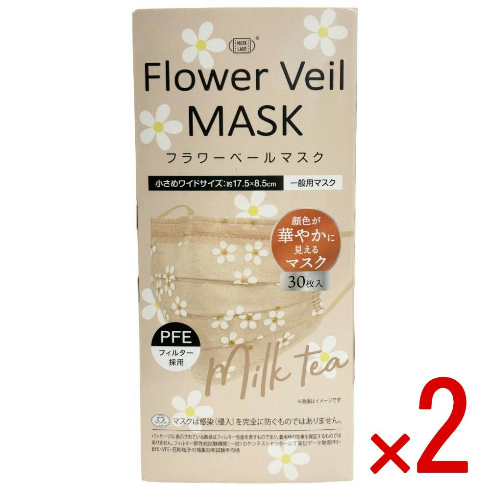 【2点まとめ買い】フラワーベールマスク ミルクティ × 2点 【送料込み】 ＃4944109318443