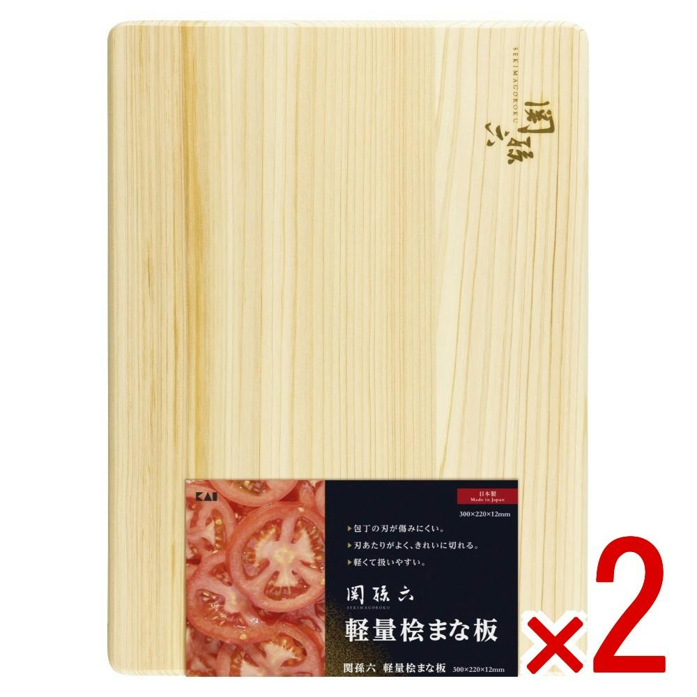 【2点まとめ買い】関孫六 軽量 桧まな板300×220 × 2点 【送料込み】 ＃4901601189223