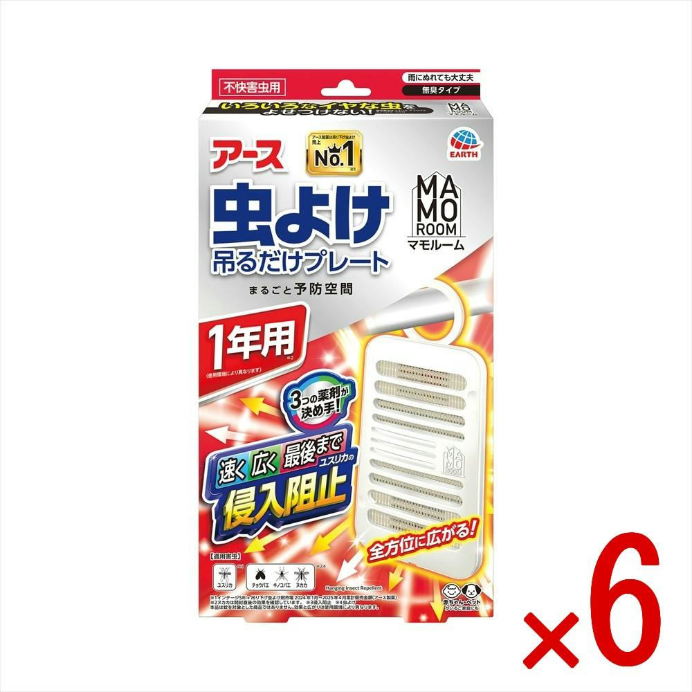 【ケース販売】マモルーム 虫よけ吊るだけプレート 1年用 × 6点 【送料込み】 ＃4901080324719