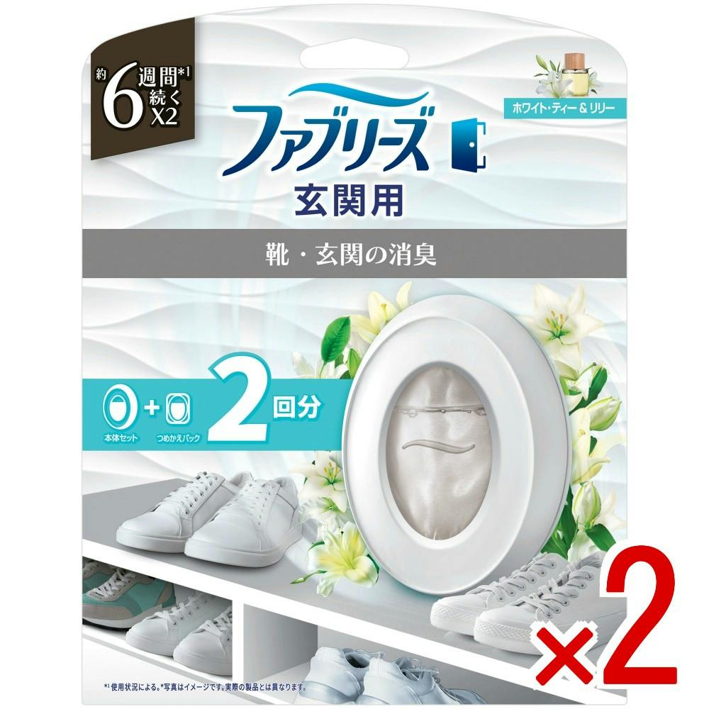 【2点まとめ買い】ファブリーズ玄関用消臭剤ホワイト・ティー＆リリー本体＋つめかえ1個パック × 2点 【送料込み】 ＃4987176361530