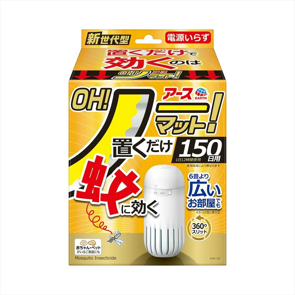 アースノーマット　3個 4901080094919.jpg