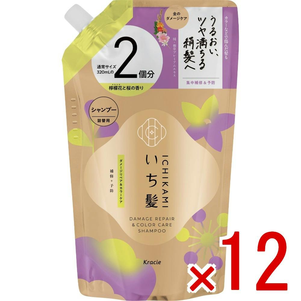 【ケース販売】いち髪 ダメージリペア＆カラーケア シャンプー 詰替用2回分 × 12点 【送料込み】 ＃4901417724052