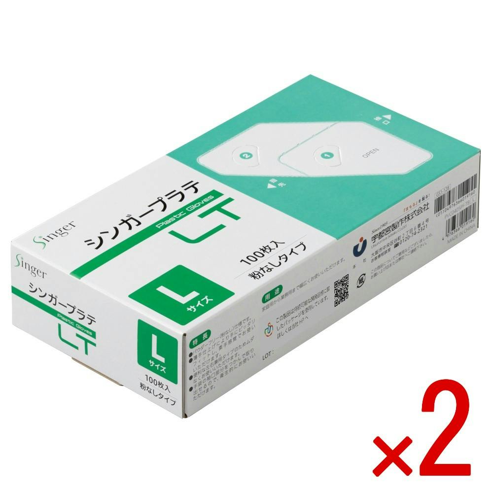 【2点まとめ買い】シンガープラテLT クリア L 100枚 × 2点　ビニール手袋 使い捨て 左右兼用 医療 粉なし 【送料込み】 ＃4976366019160