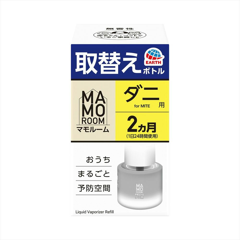 マモルーム ダニ用 取替えボトル 2ヵ月用 × 1点 【送料込み