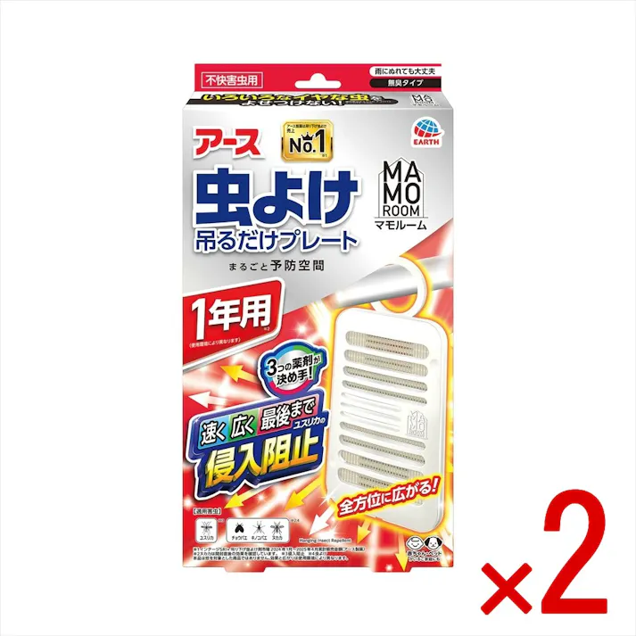 【2点まとめ買い】マモルーム 虫よけ吊るだけプレート 1年用 × 2点 【送料込み】 #4901080324719