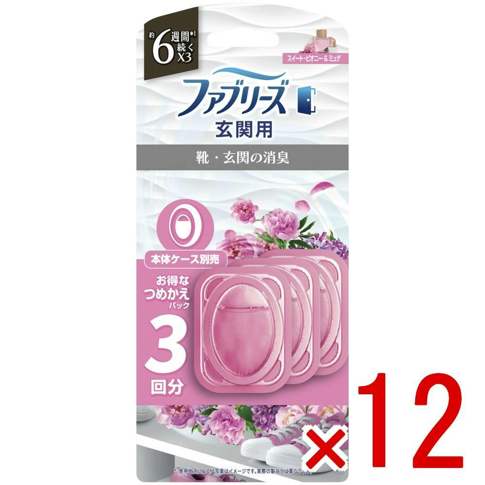 新品未開封 3個セット ファリネ farine 6g ケース販売】ファブリーズ玄関用消臭剤スイート・ピオニー＆ミュゲ