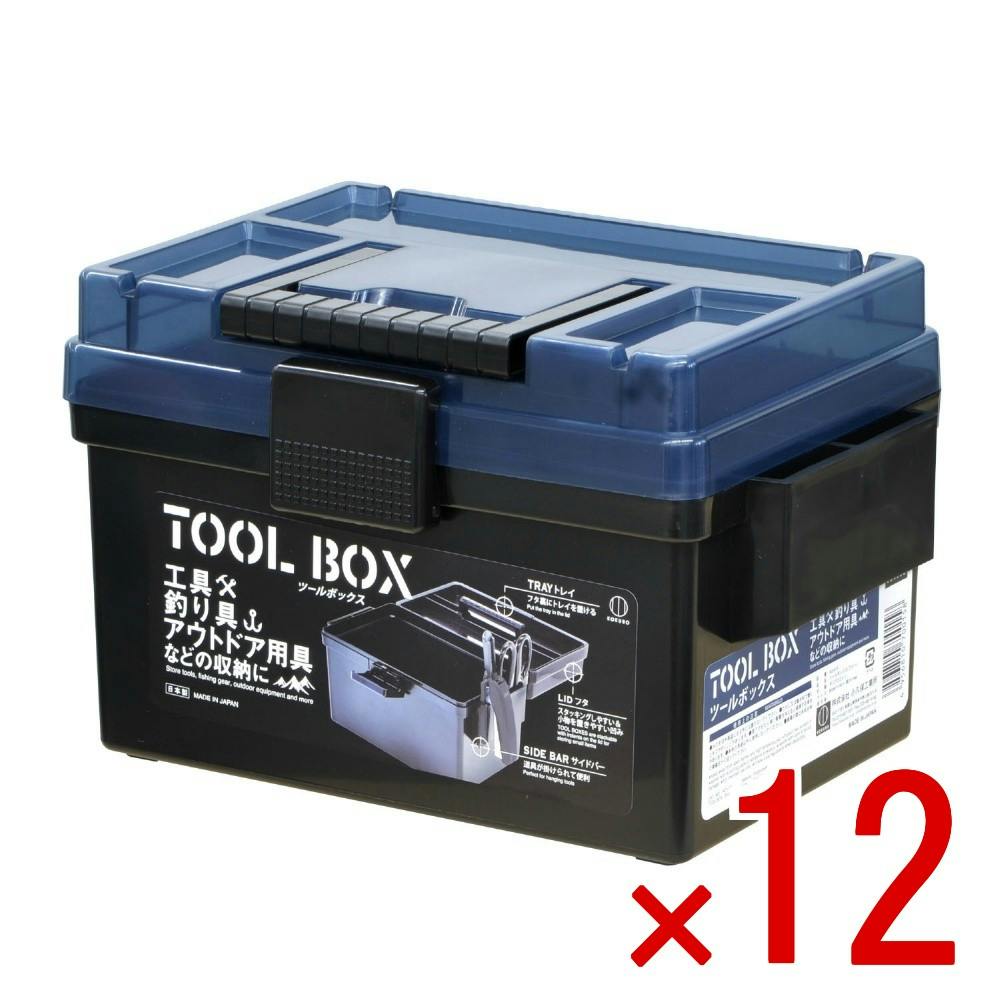 【ケース販売】ツールボックス ブルー × 12点　工具収納 釣り具 アウトドア スタッキング 収納ボックス 道具箱 【送料込み】 ＃4956810700158