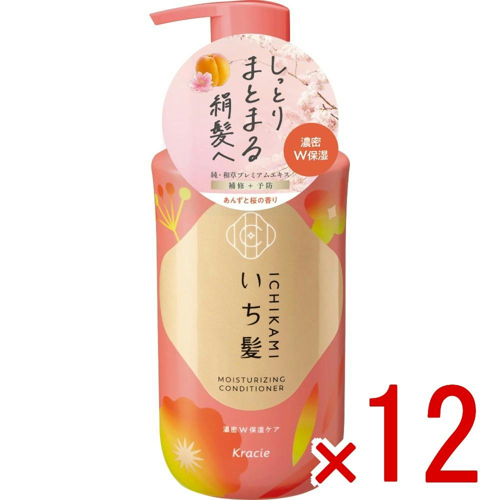 【ケース販売】いち髪 濃密W保湿ケア コンディショナー ポンプ × 12点 【送料込み】 ＃4901417723840
