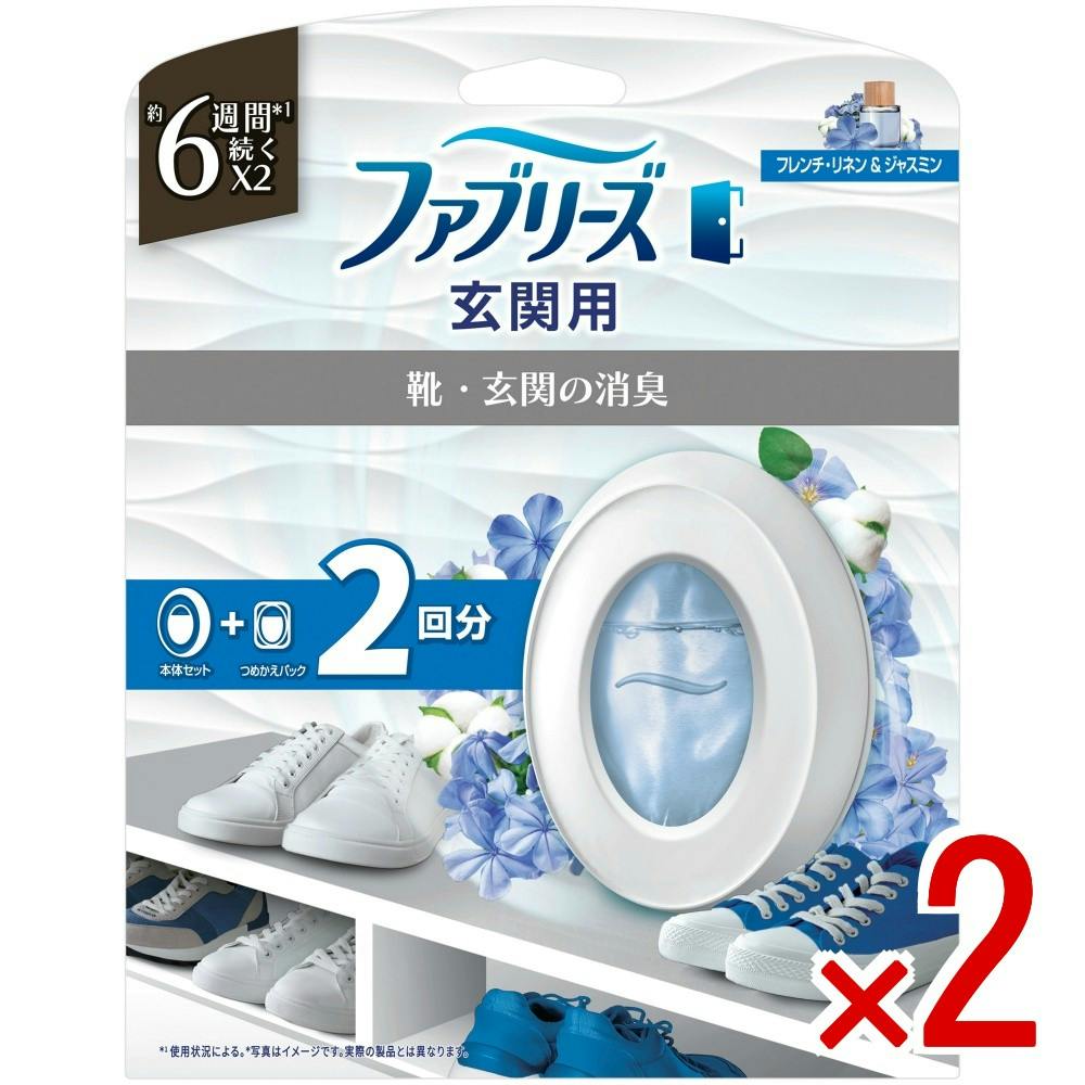 【2点まとめ買い】ファブリーズ玄関用消臭剤フレンチ・リネン＆ジャスミン本体＋つめかえ1個パック × 2点 【送料込み】 ＃4987176366993
