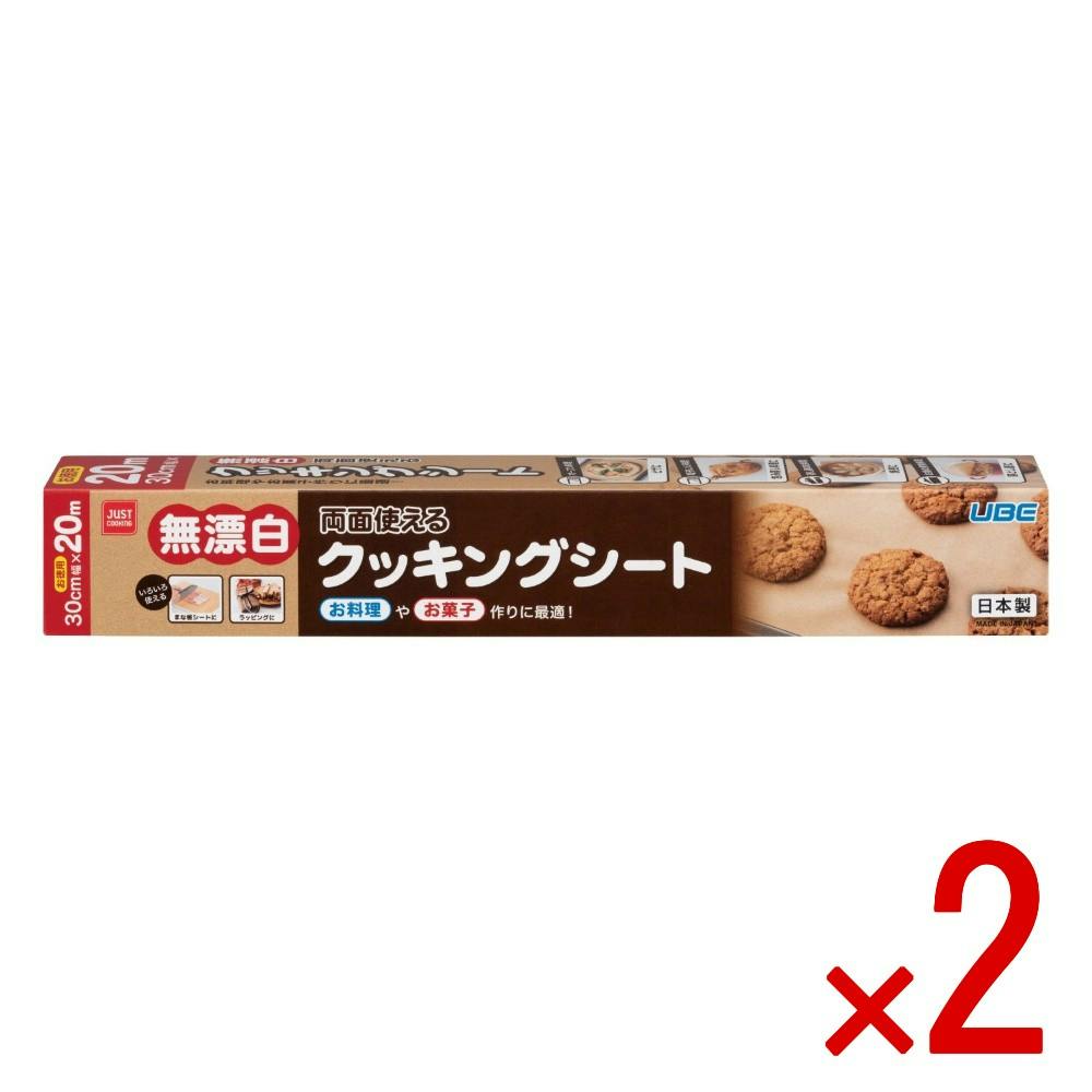 【2点まとめ買い】JUSTCOOKING無漂白クッキングシート20m × 2点 【送料込み】 ＃4904701950502
