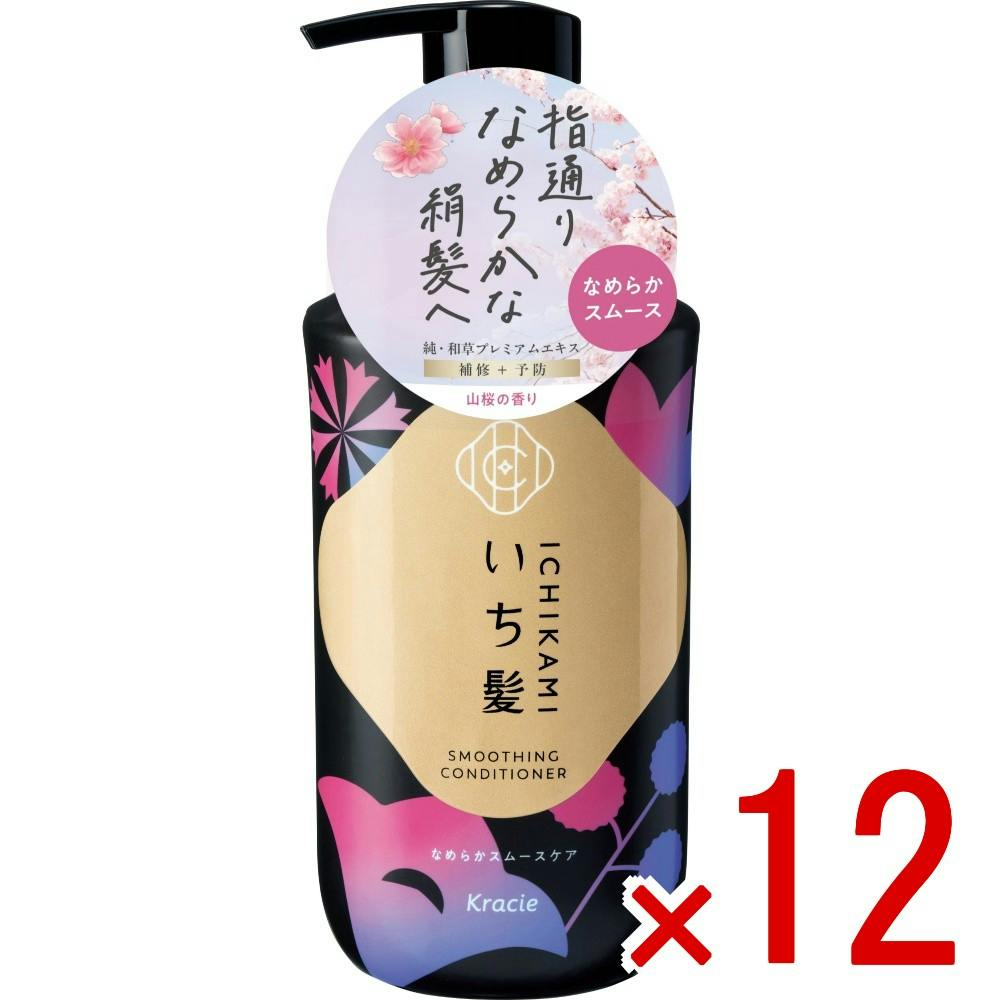 【ケース販売】いち髪 なめらかスムースケア コンディショナー ポンプ × 12点 【送料込み】 ＃4901417723826