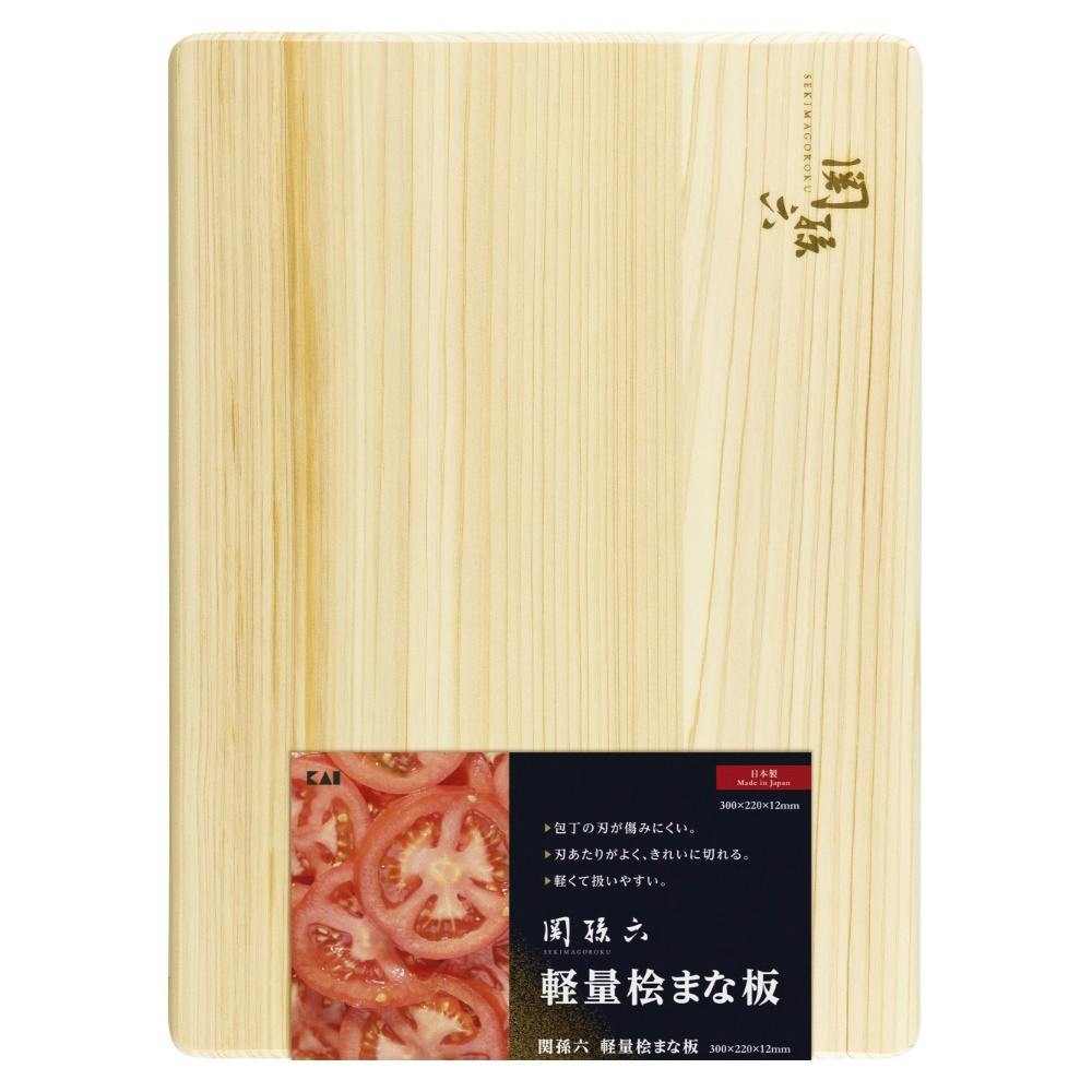 関孫六 軽量 桧まな板300×220 × 1点 【送料込み】 ＃4901601189223
