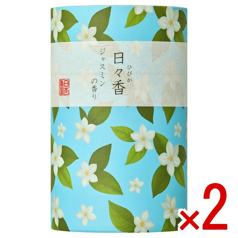 【2点まとめ買い】筒型線香 日々香 ジャスミンの香り × 2点 【送料込み】 ＃4902125514706