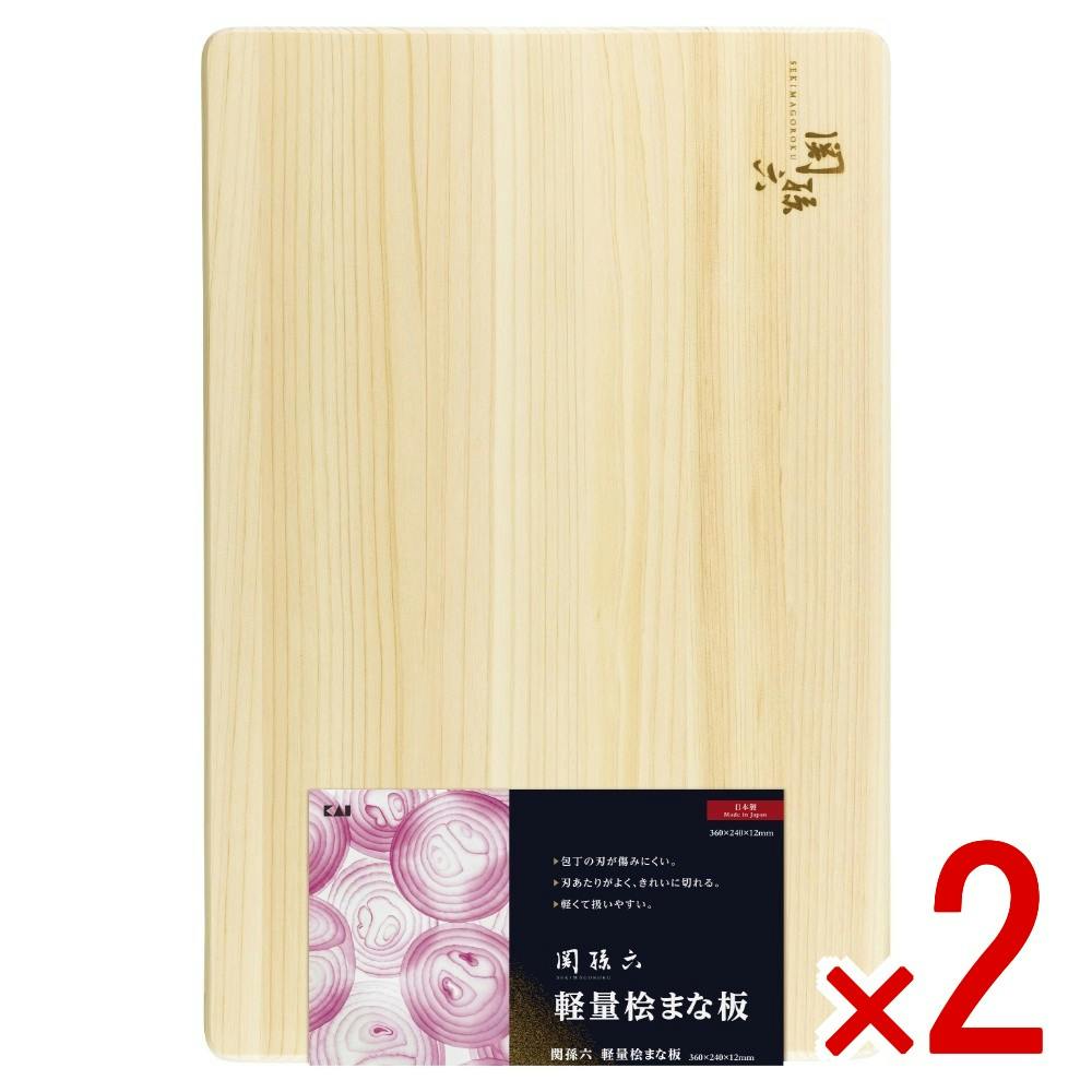 【2点まとめ買い】関孫六 軽量 桧まな板360×240 × 2点 【送料込み】 ＃4901601189230