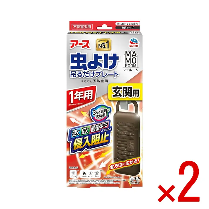 【2点まとめ買い】マモルーム 虫よけ吊るだけプレート玄関用 1年用 × 2点 【送料込み】 #4901080325112
