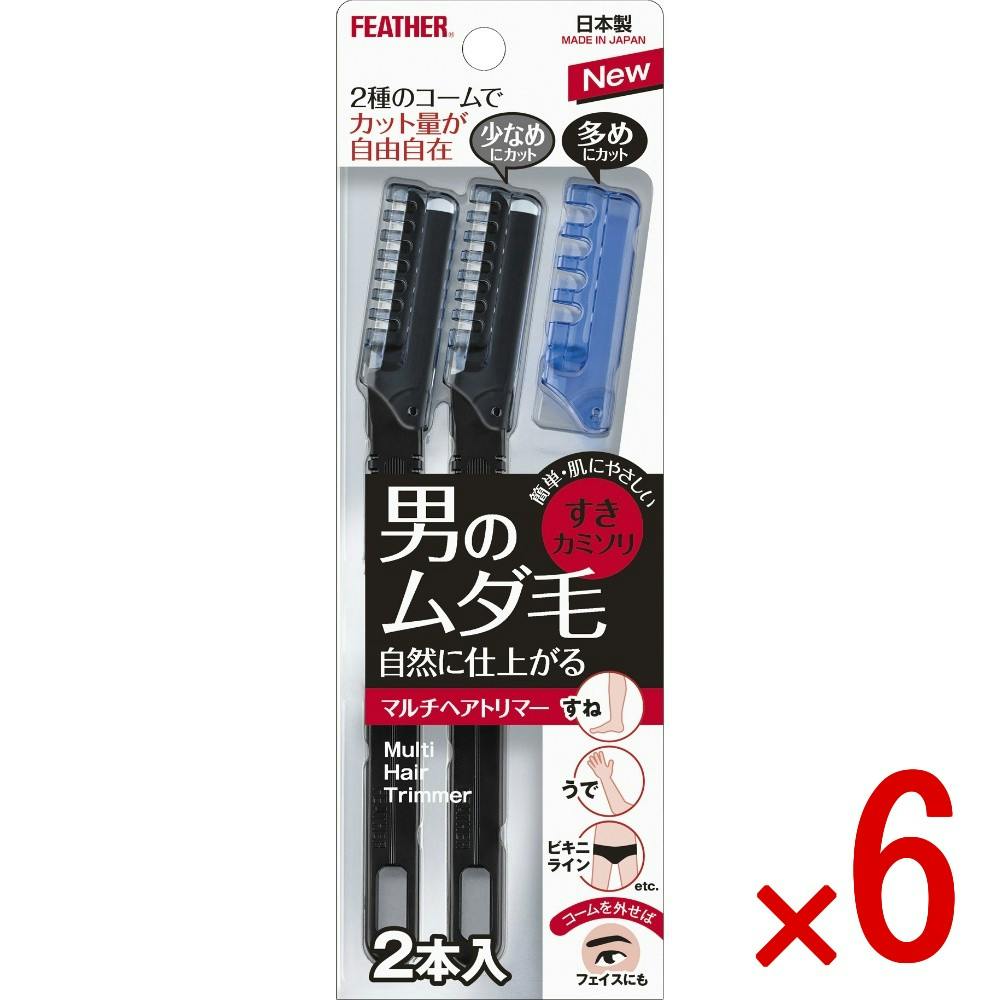【ケース販売】マルチヘアトリマー × 6点 【送料込み】 ＃4902470464183
